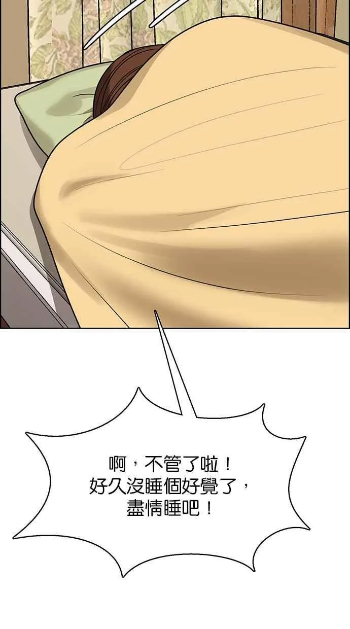 第190话 第104页