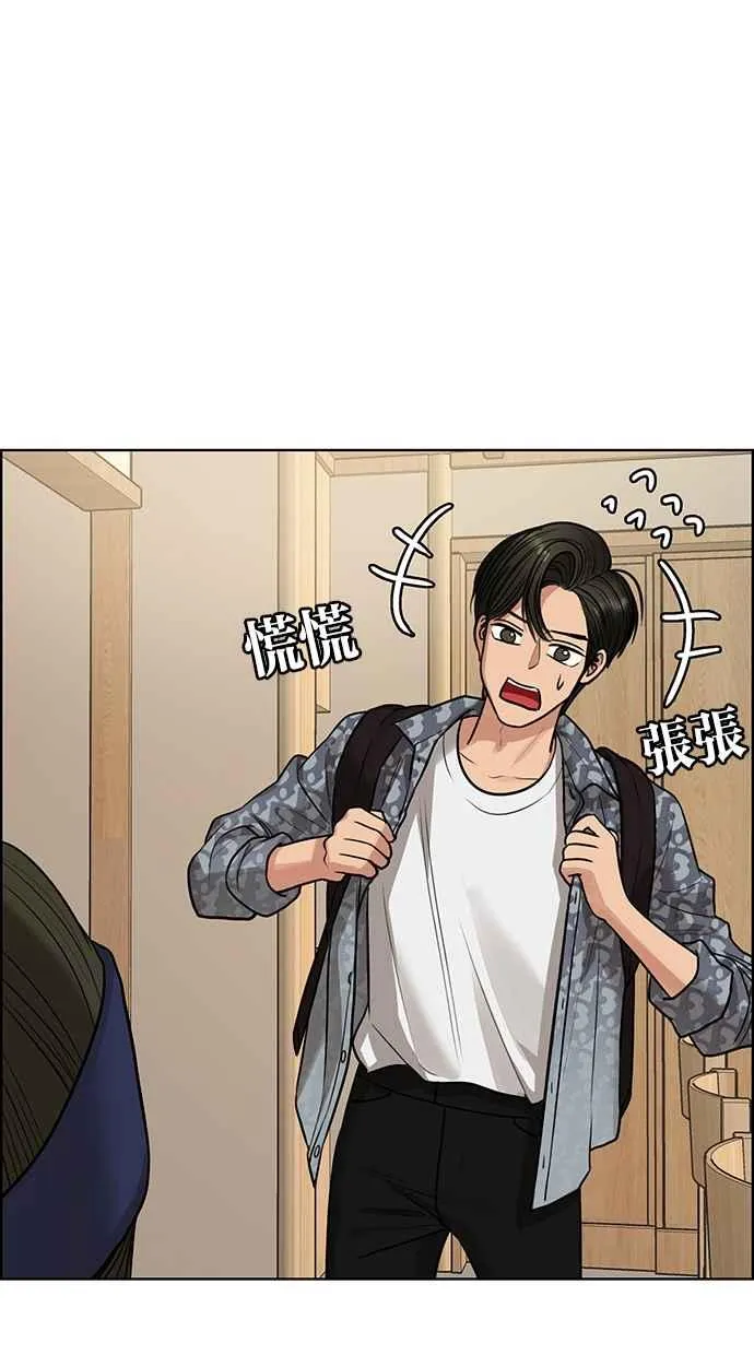 第191话 第8页