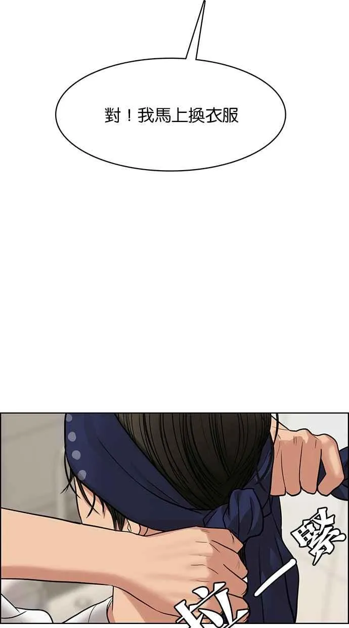 第191话 第9页