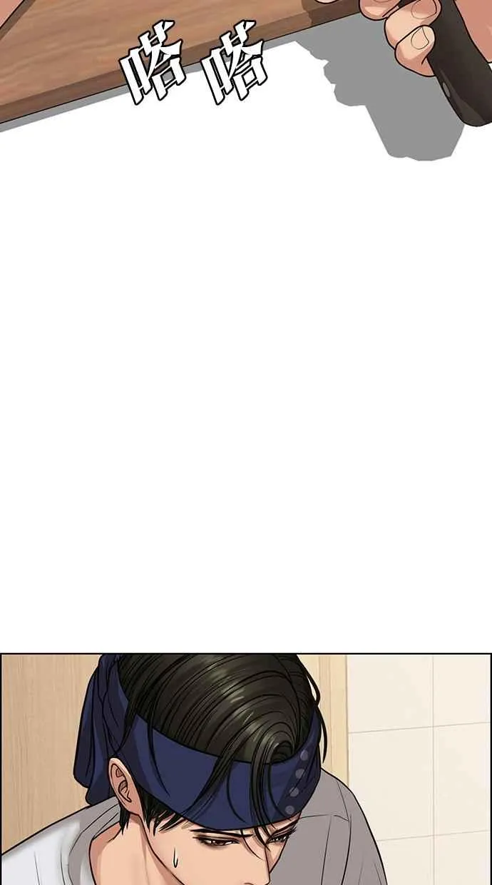 第191话 第11页
