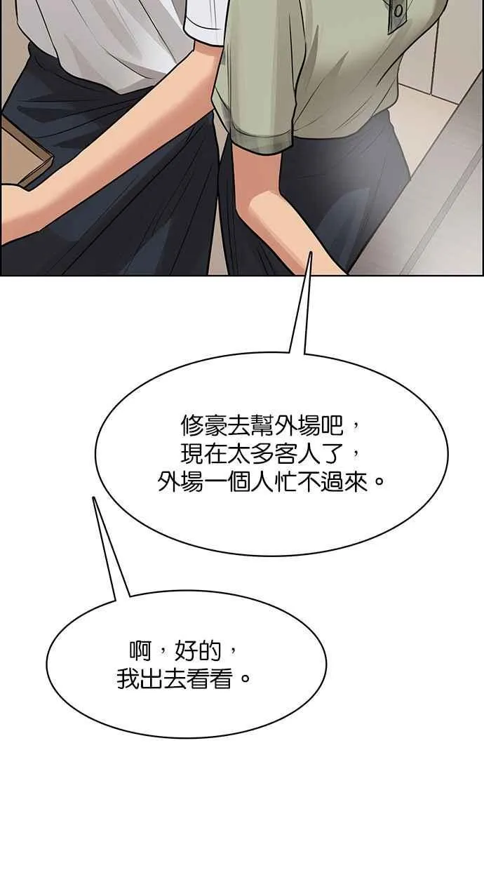 第191话 第18页