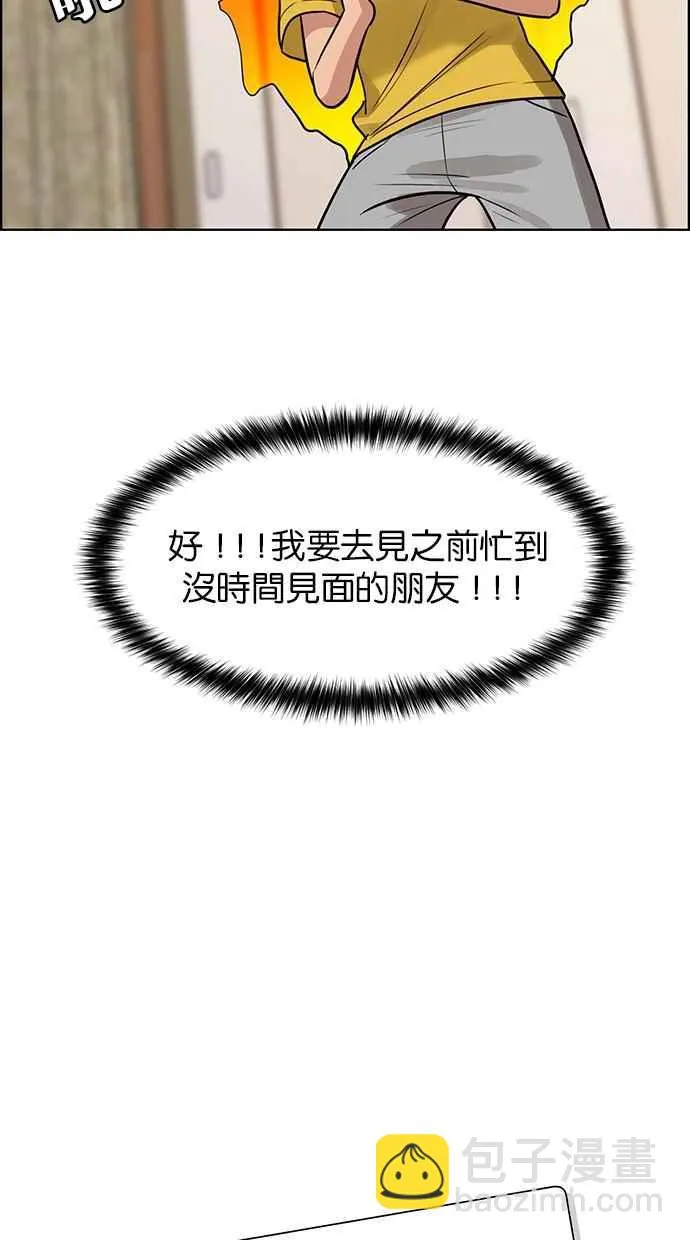 第191话 第28页
