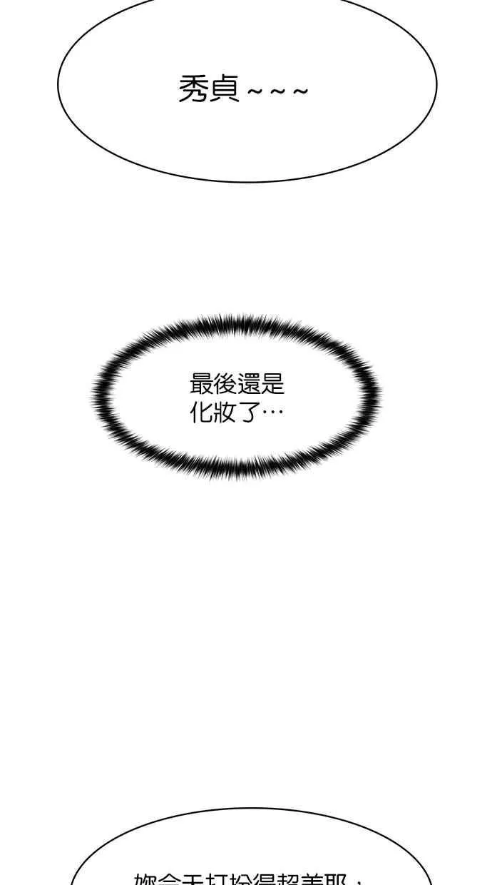 第191话 第43页