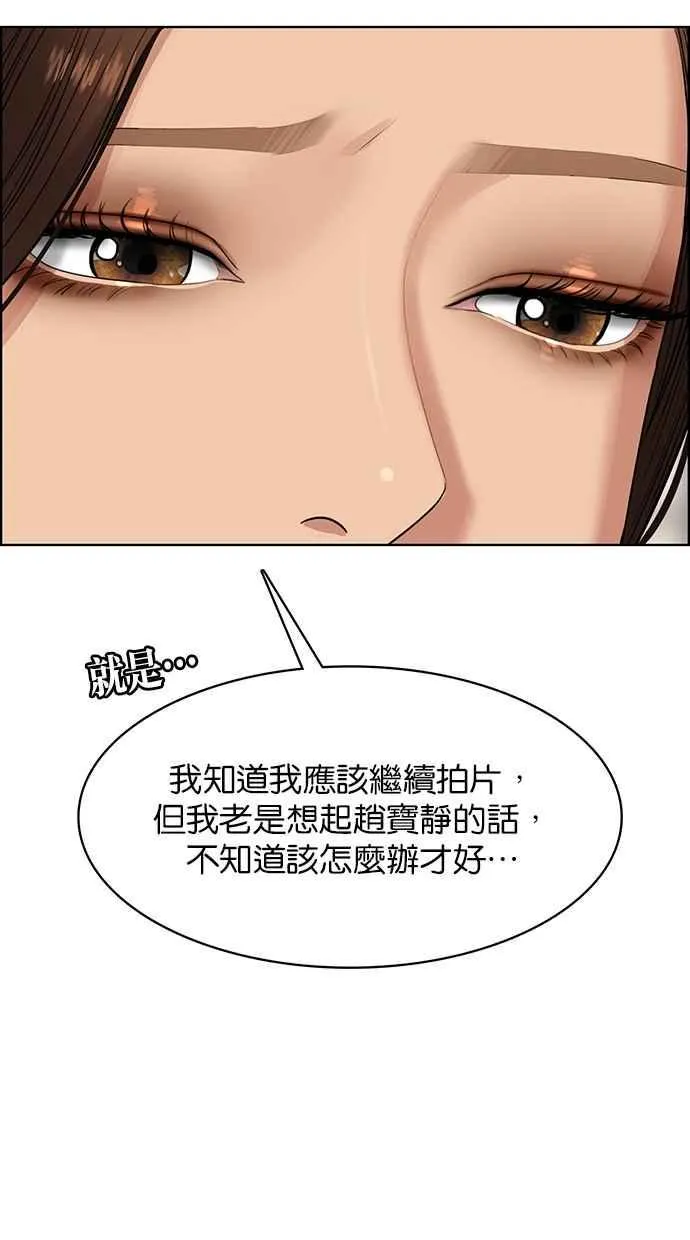 第191话 第51页
