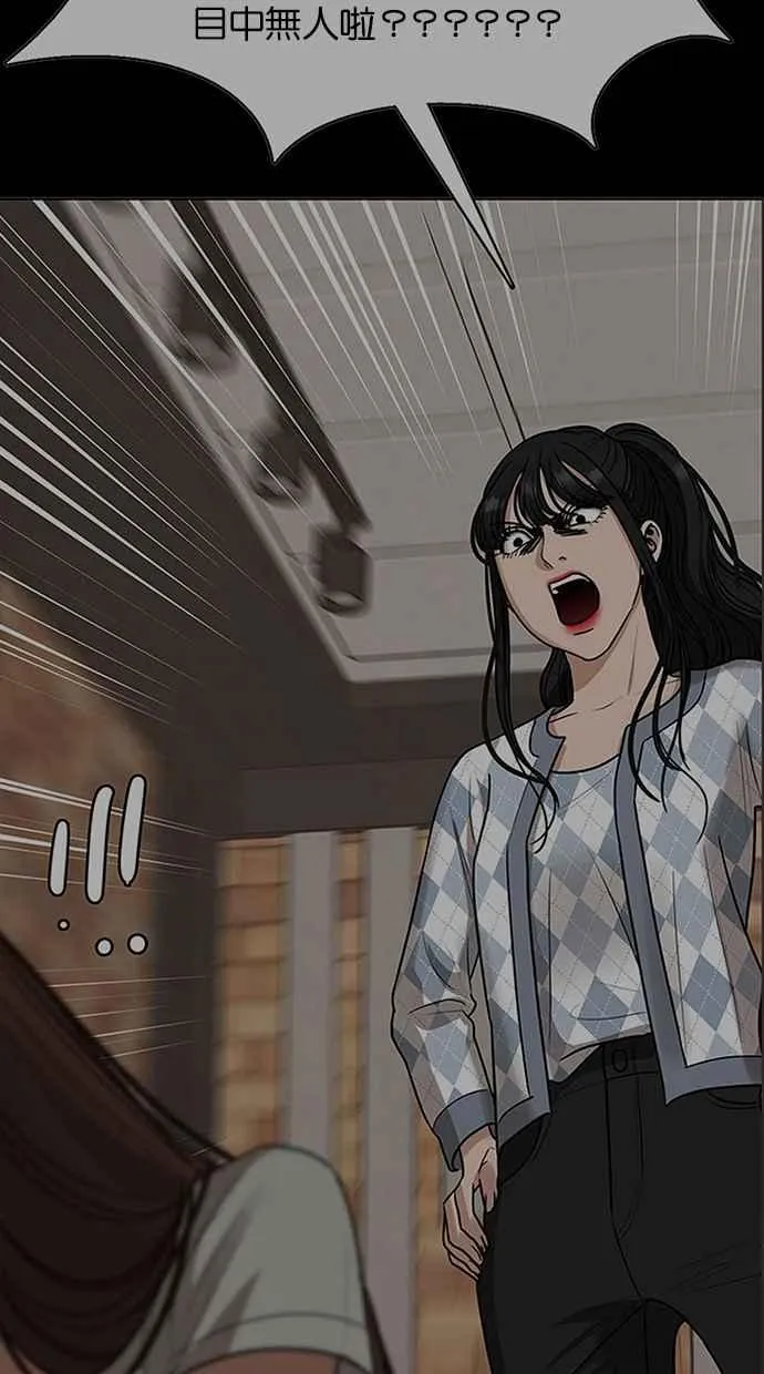 第191话 第53页