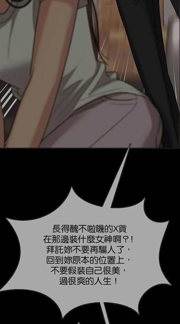 第191话 第54页