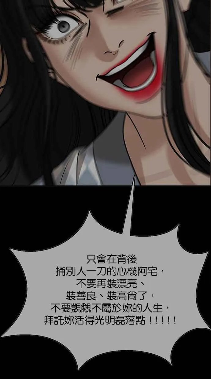 第191话 第56页