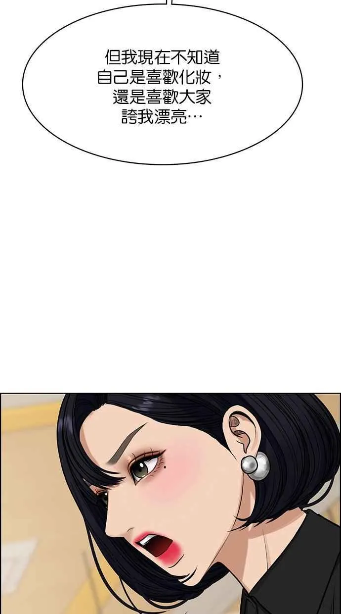 第191话 第59页