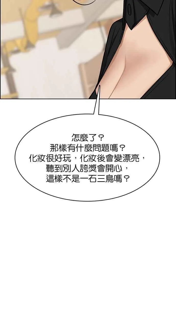 第191话 第60页
