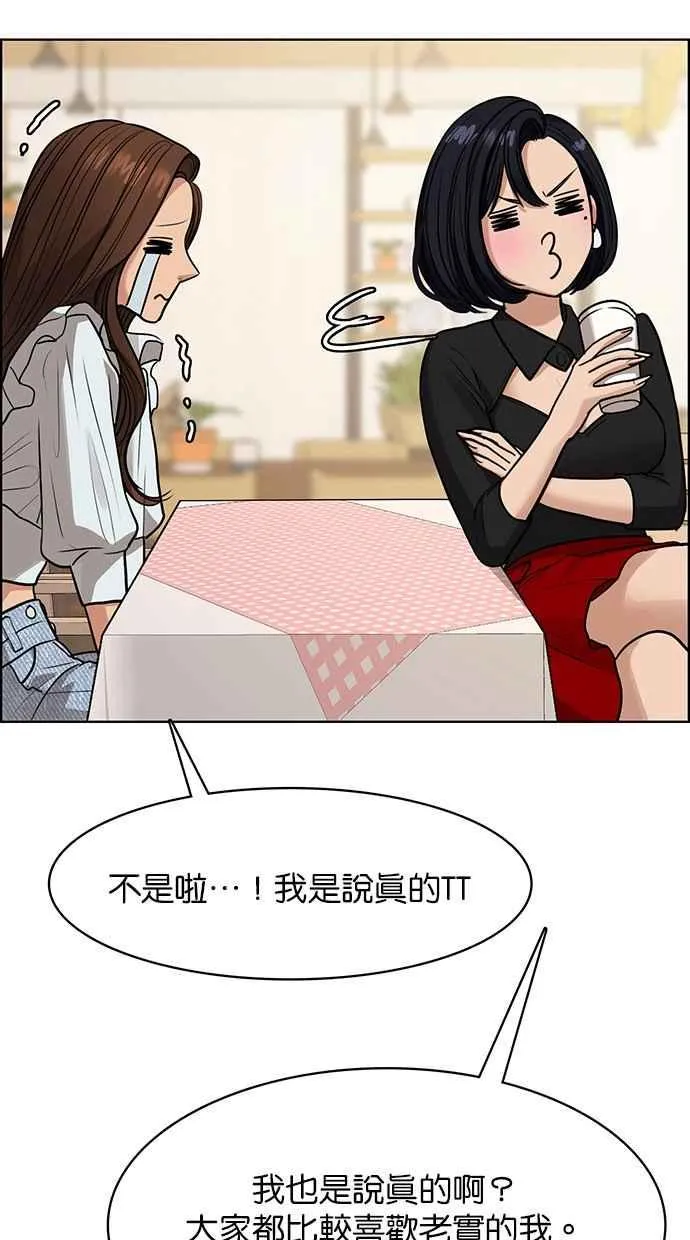 第191话 第61页