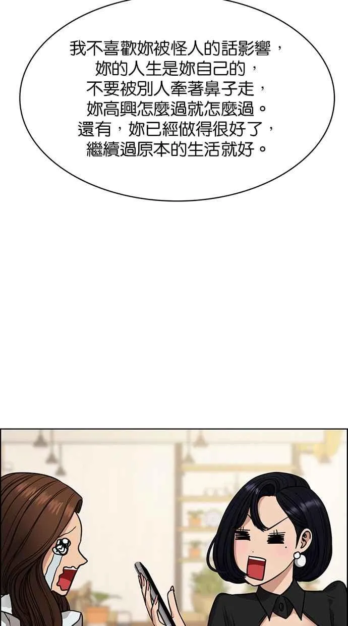 第191话 第64页
