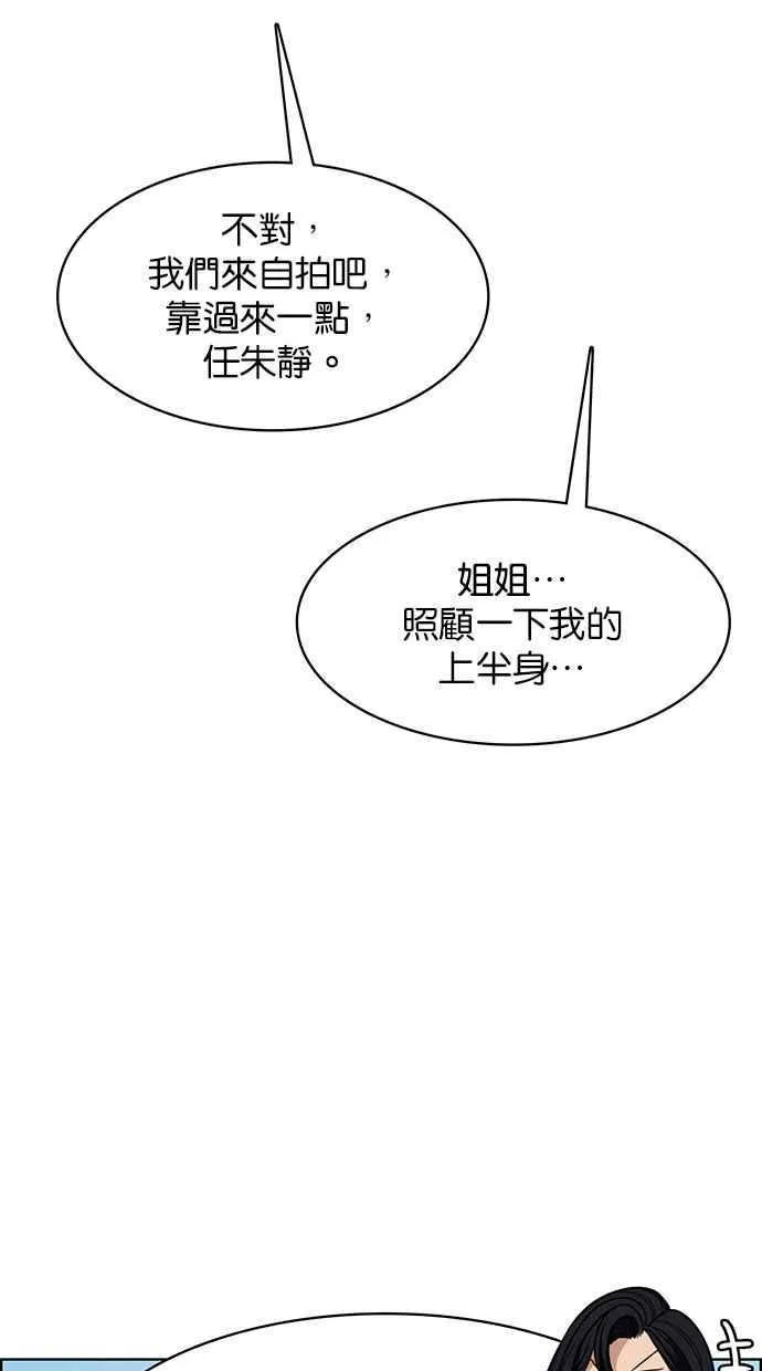 第191话 第67页