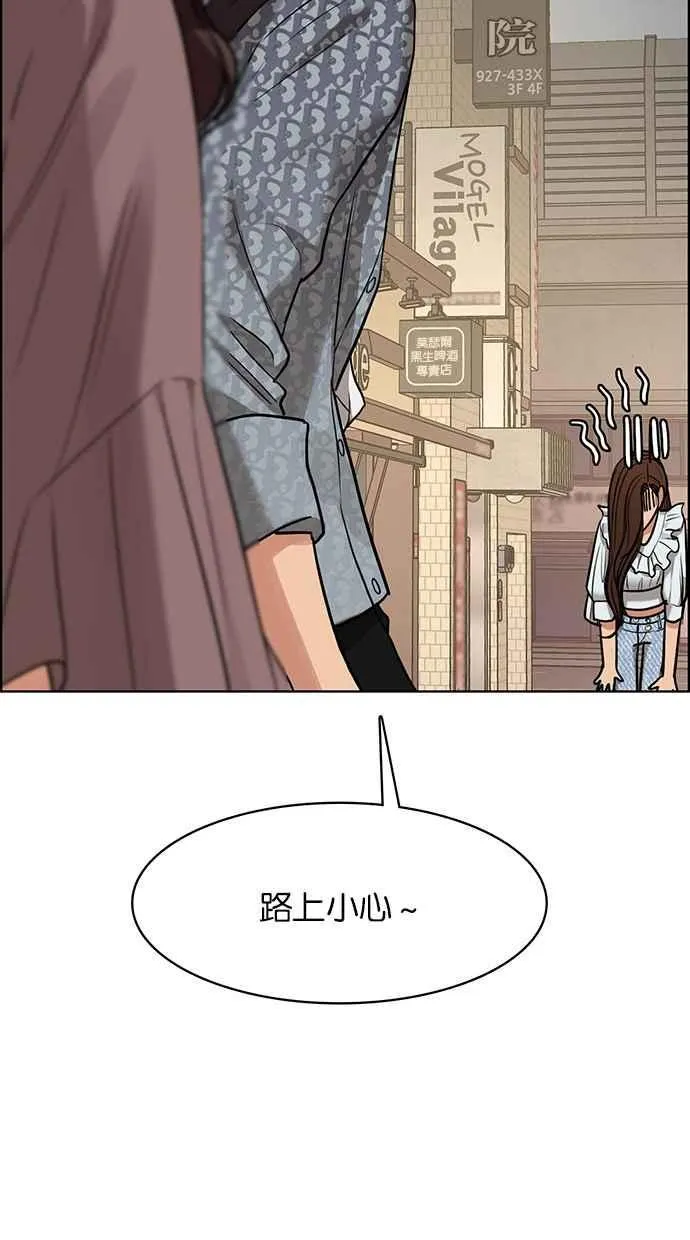 第191话 第79页