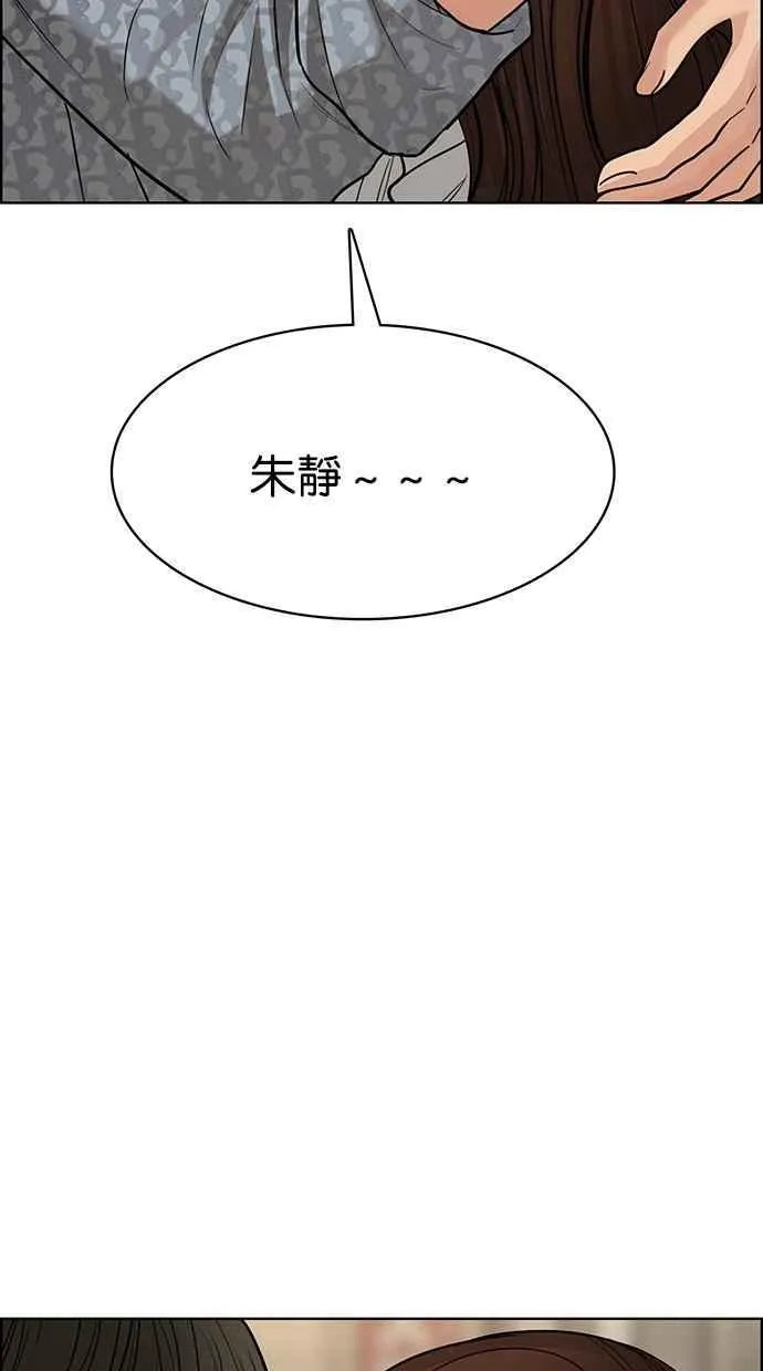 第191话 第81页