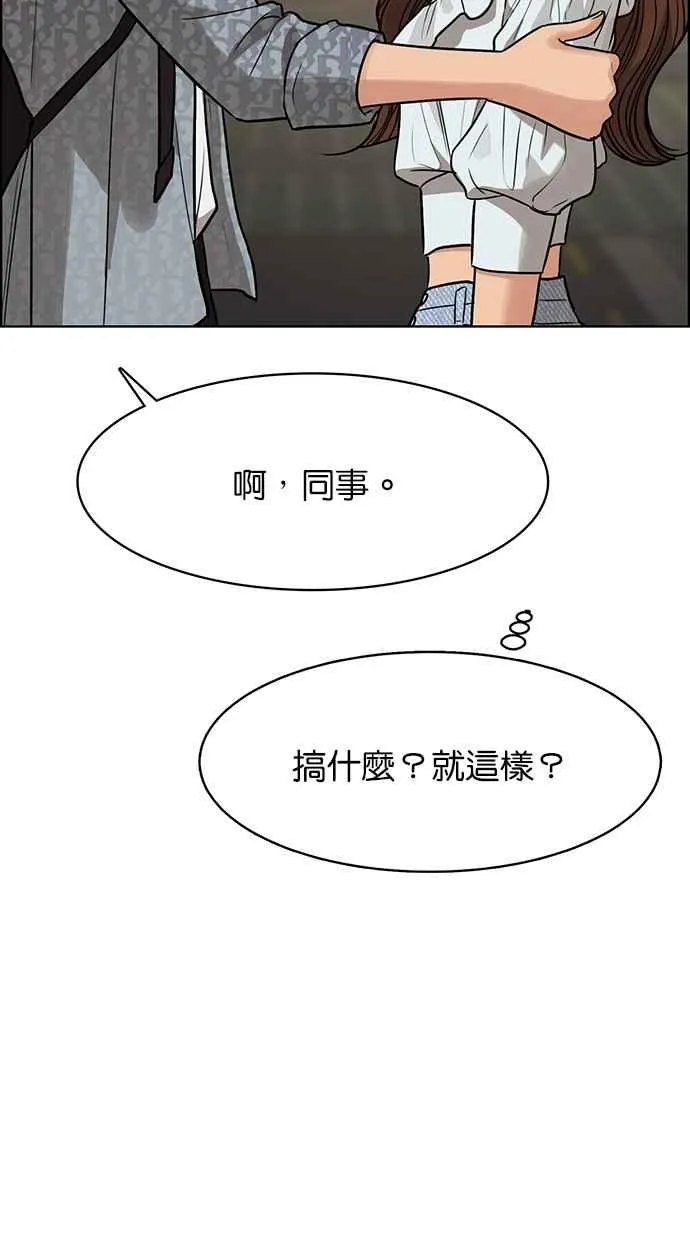 第191话 第84页
