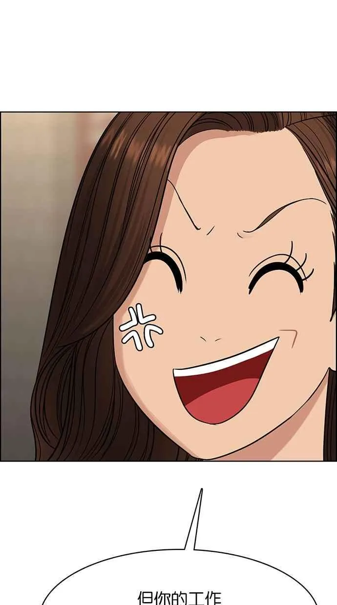 第191话 第85页