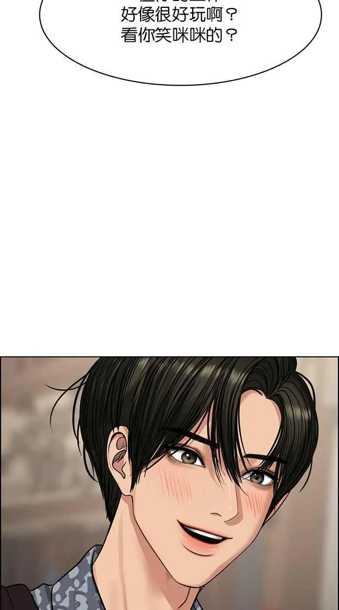 第191话 第86页