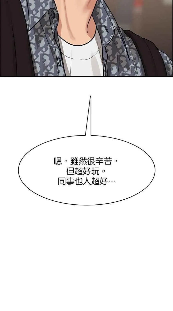 第191话 第87页