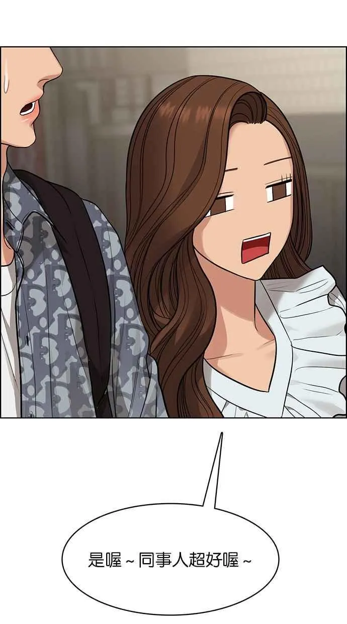 第191话 第88页
