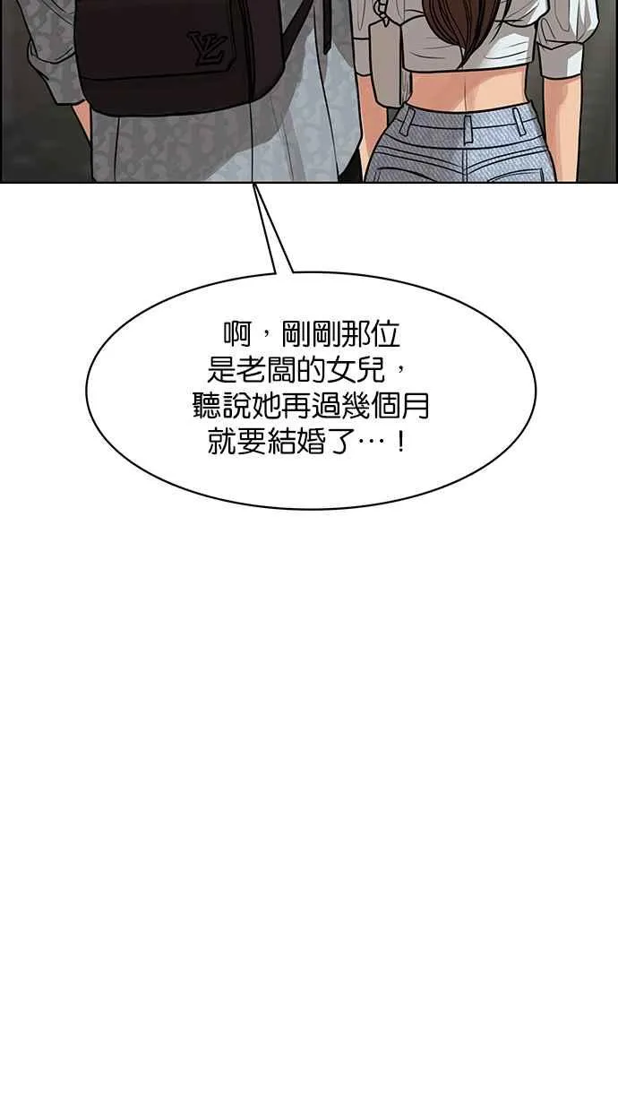 第191话 第90页