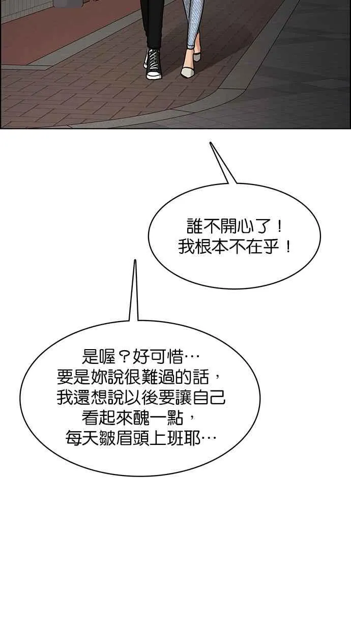 第191话 第93页