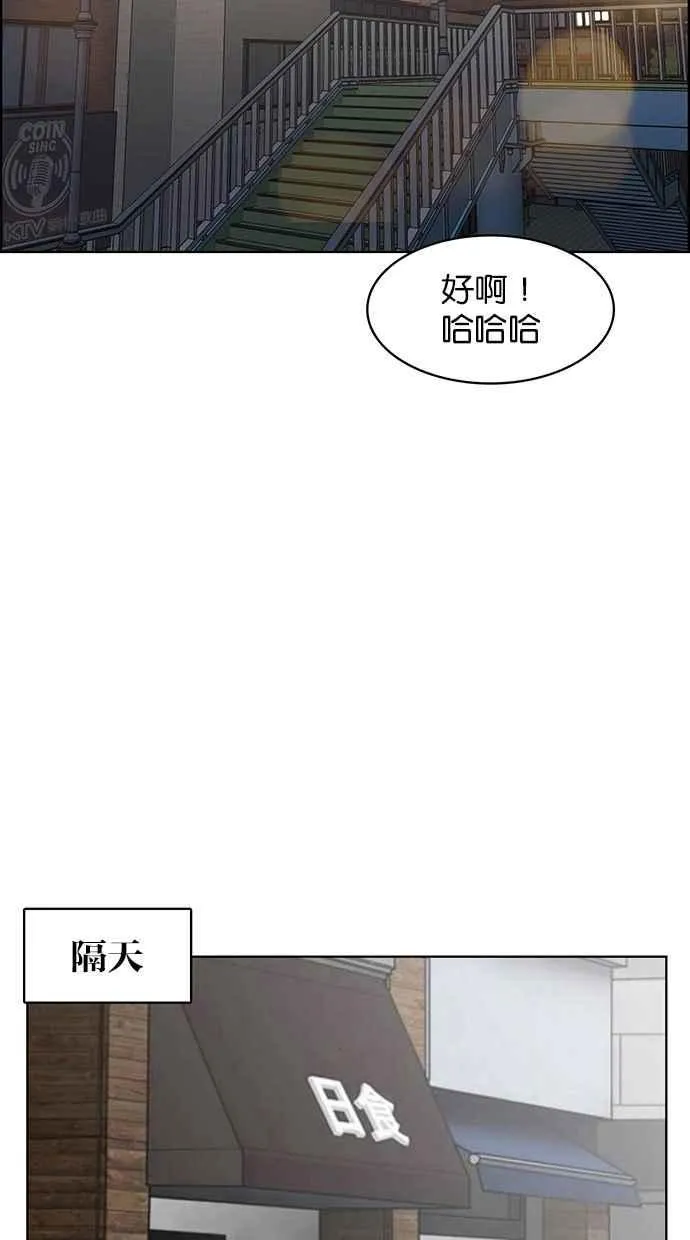 第191话 第98页