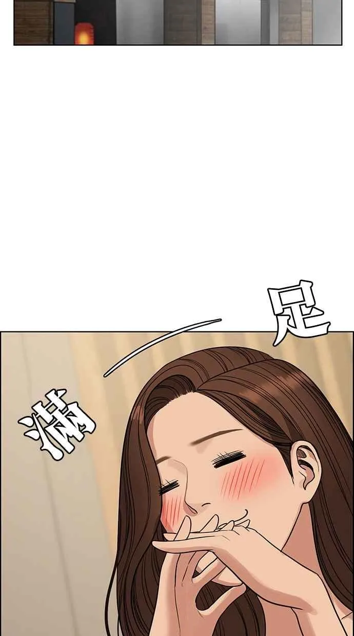 第191话 第99页