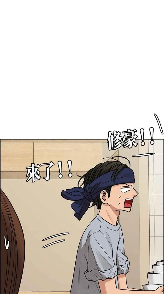 第191话 第103页