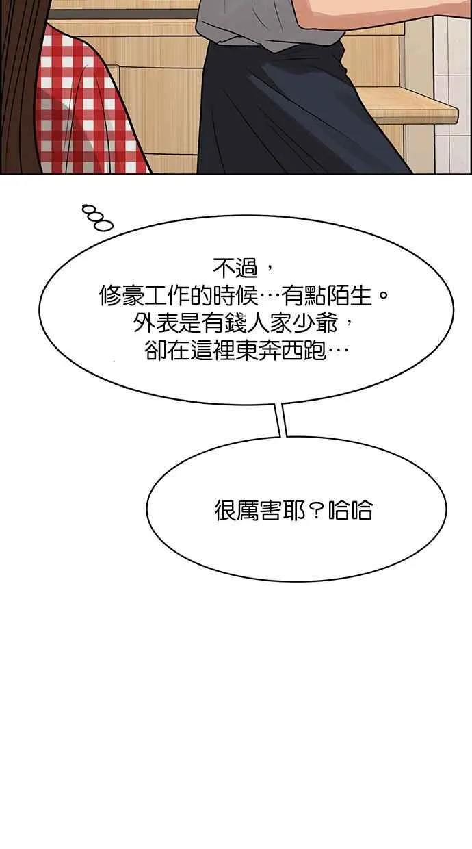 第191话 第104页