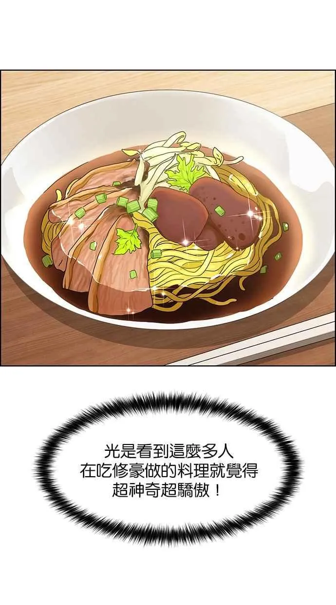 第191话 第105页