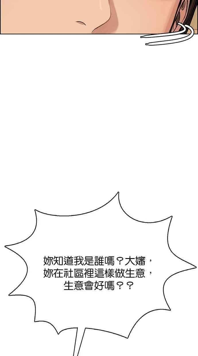 第191话 第109页