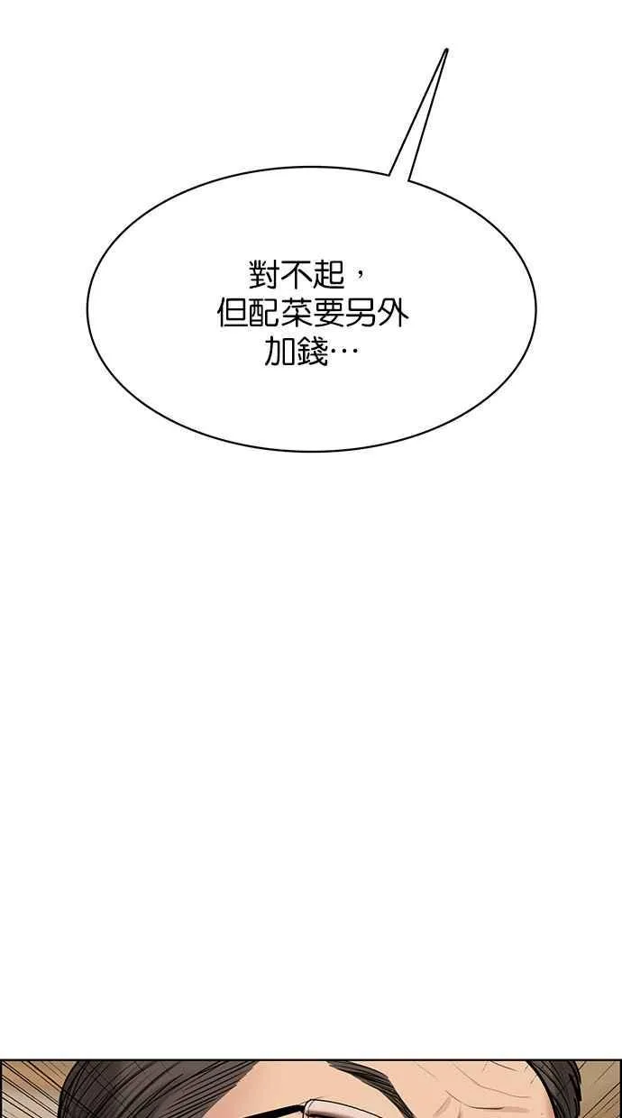 第191话 第111页