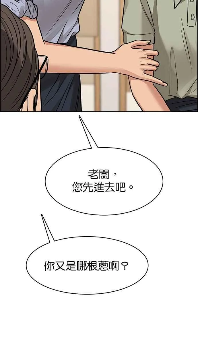 第191话 第118页