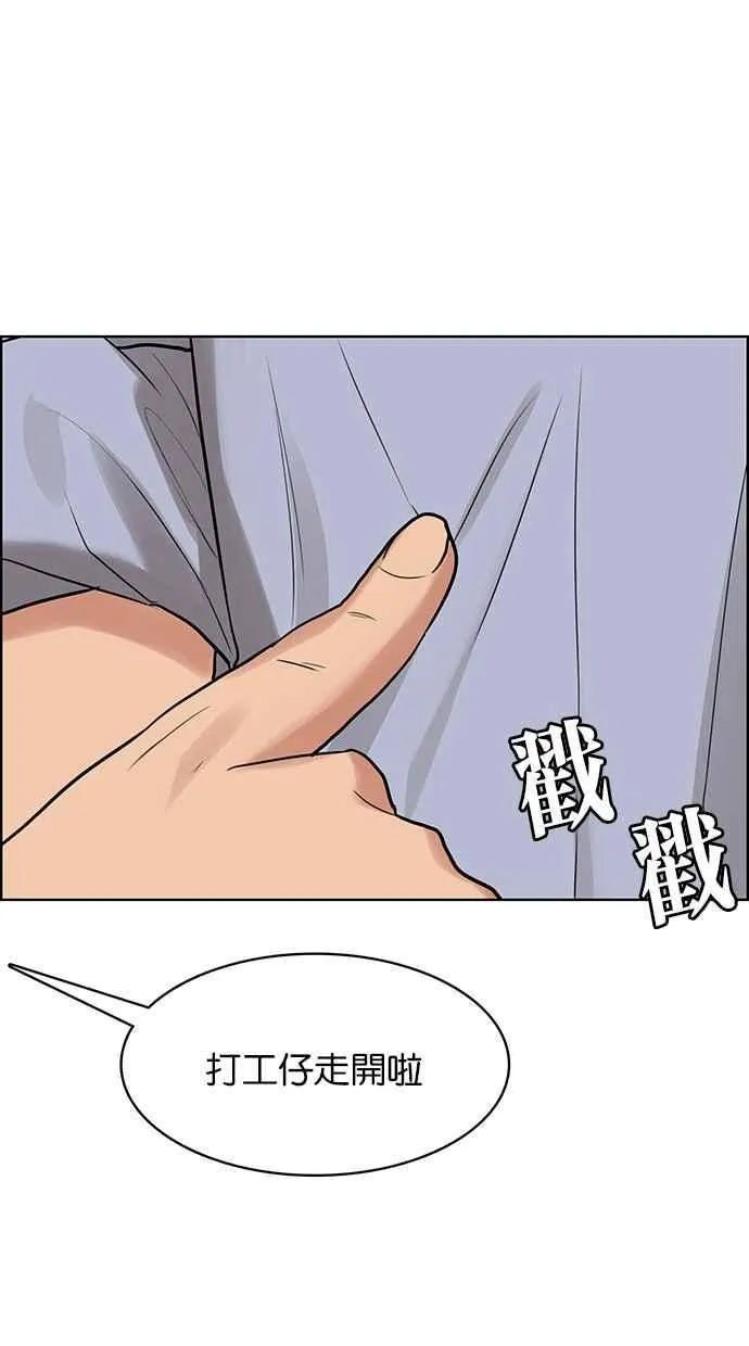 第191话 第119页