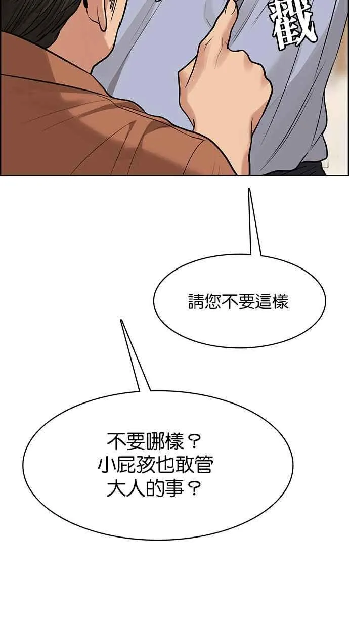 第191话 第121页