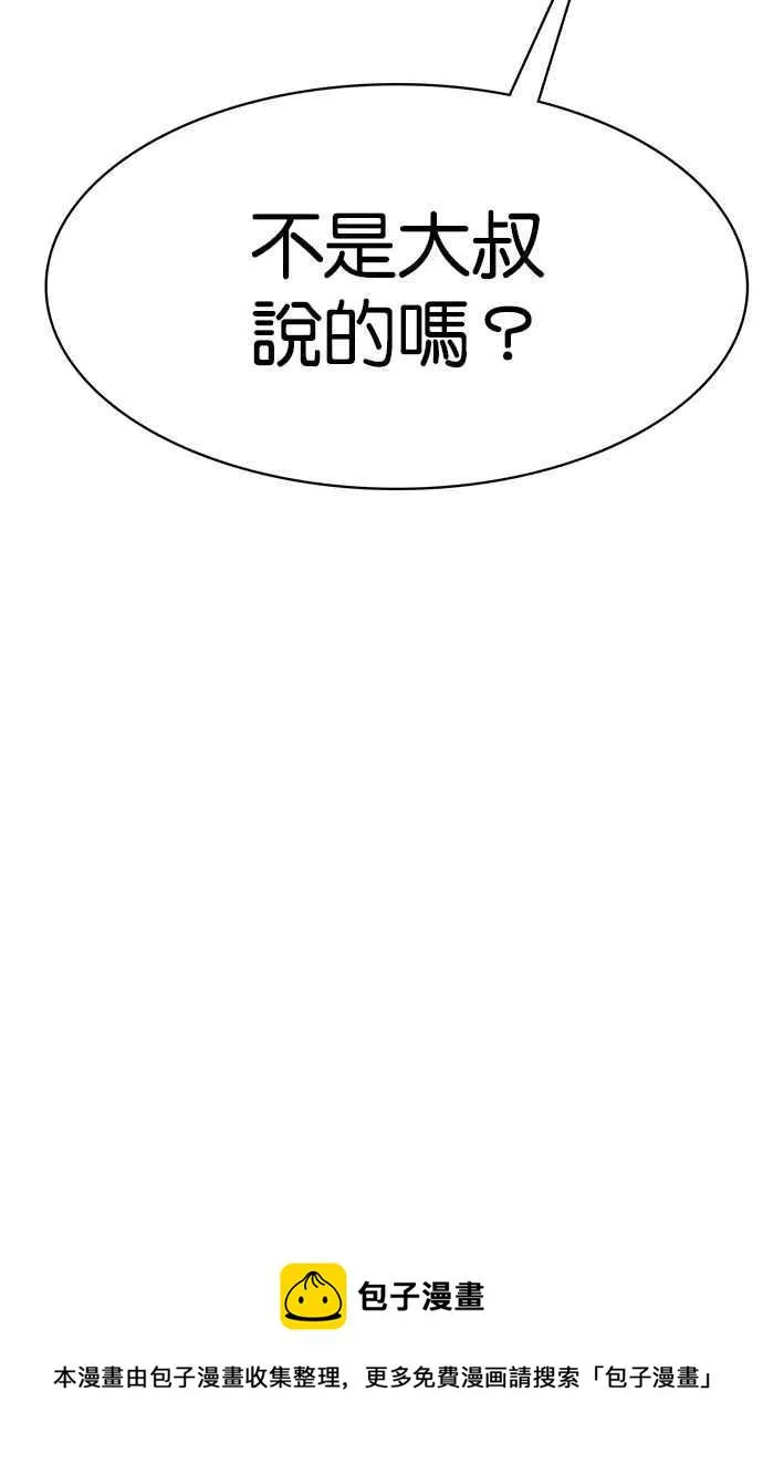 第191话 第131页
