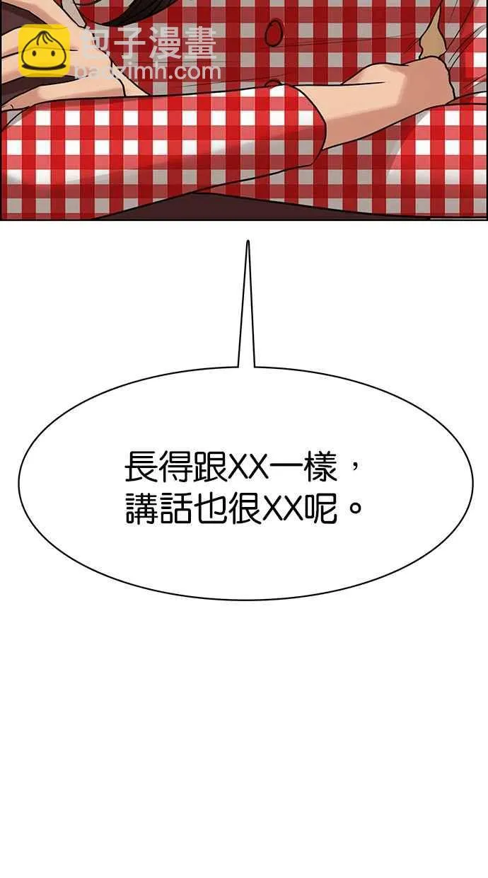 第192话 第2页