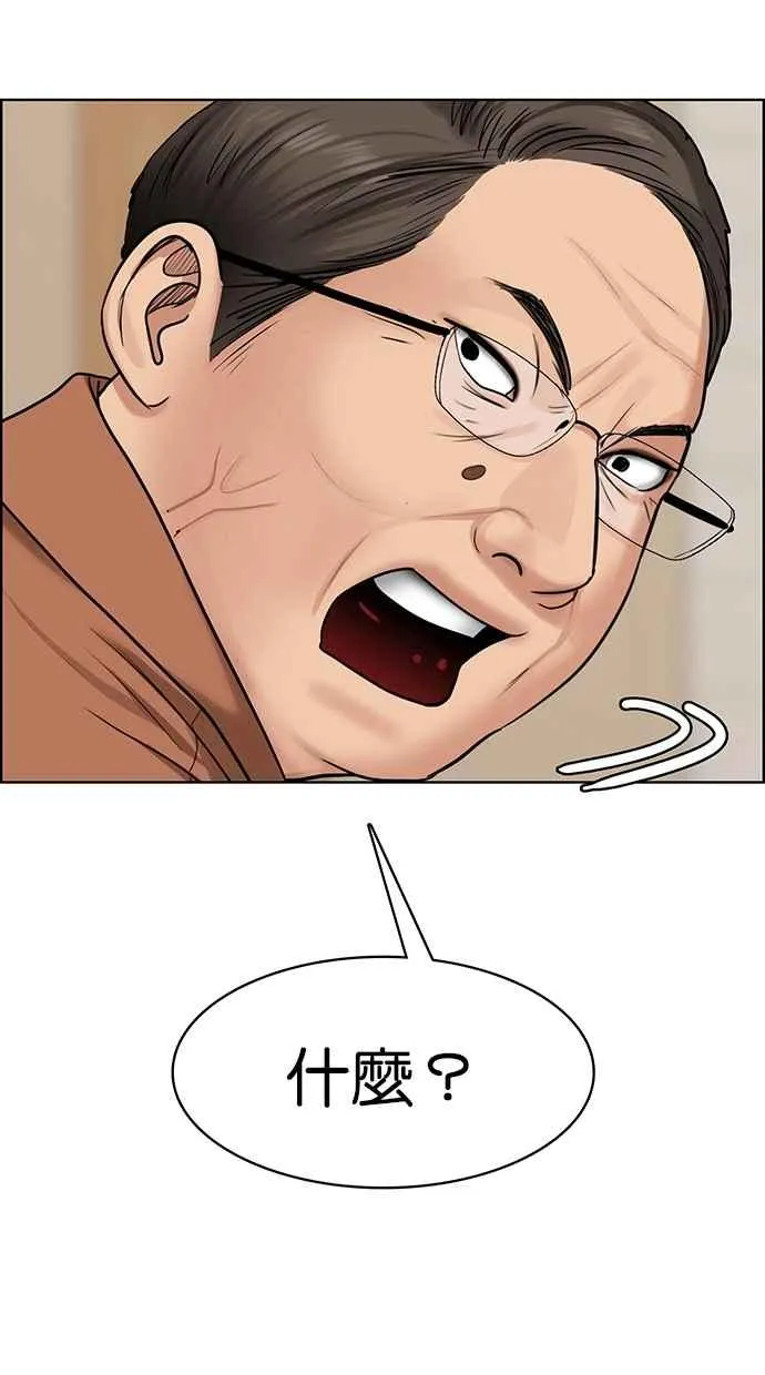 第192话 第3页