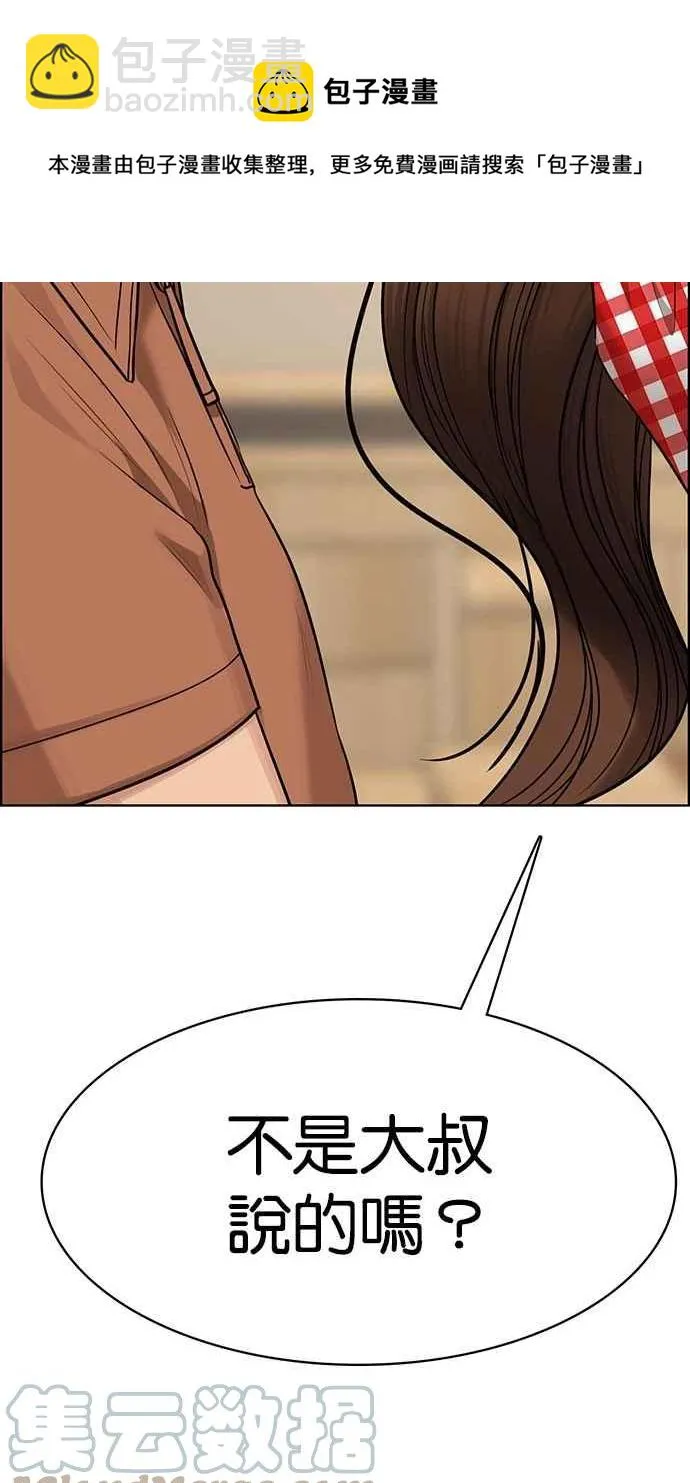 第192话 第5页