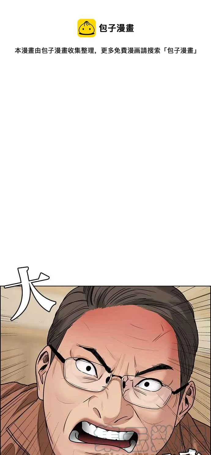 第192话 第9页