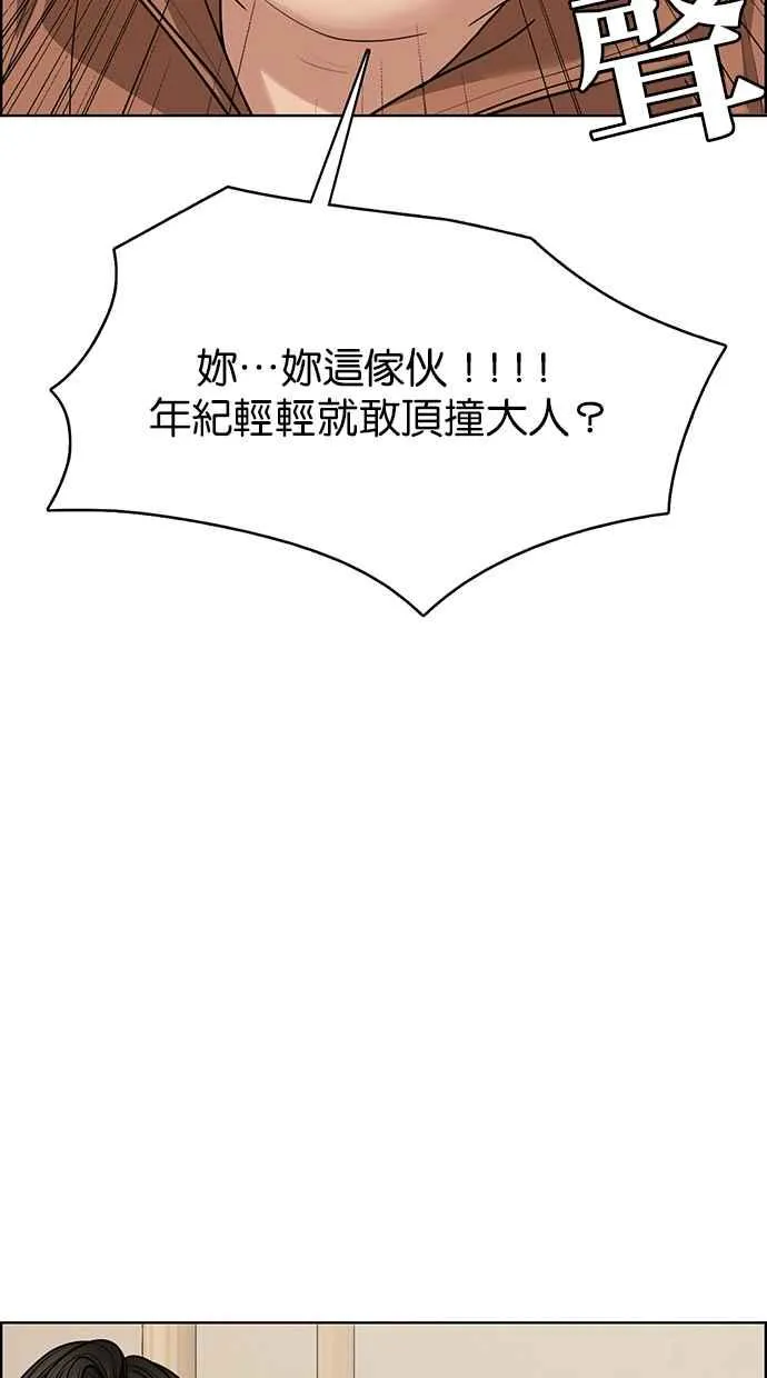 第192话 第10页