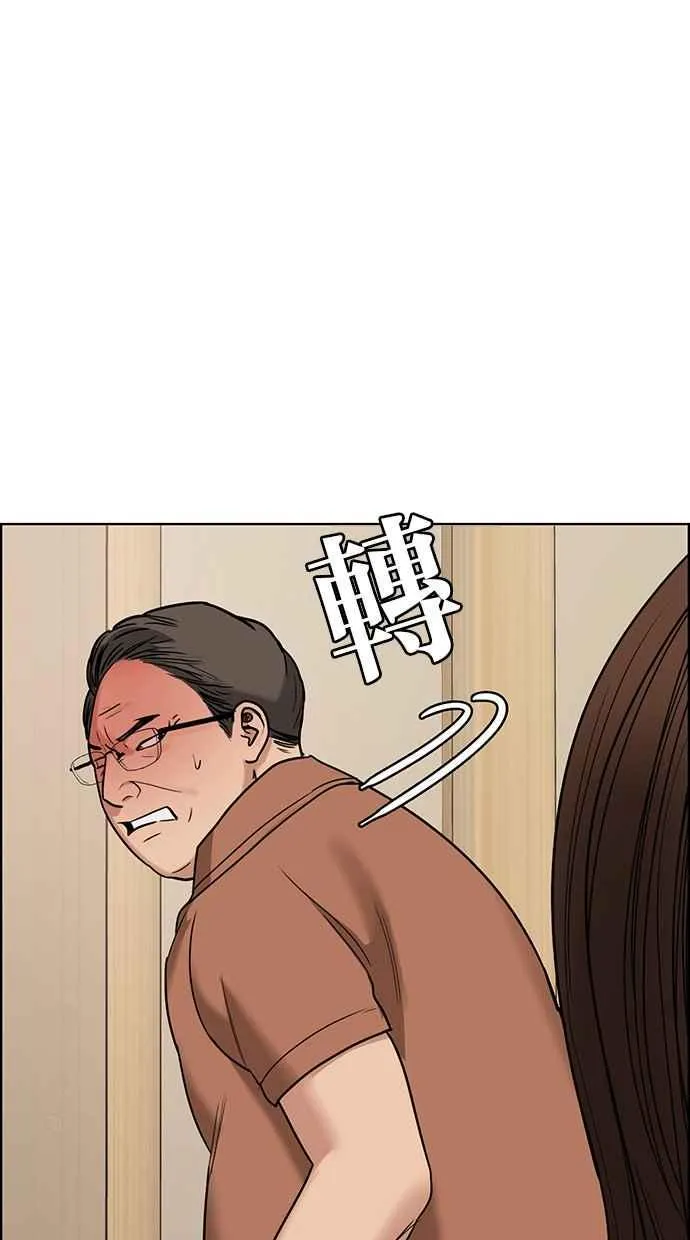 第192话 第12页