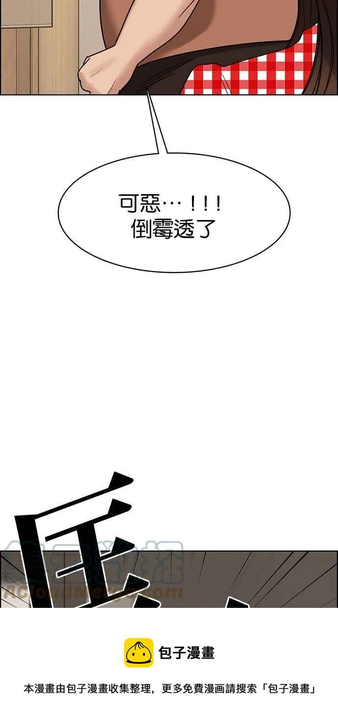 第192话 第13页