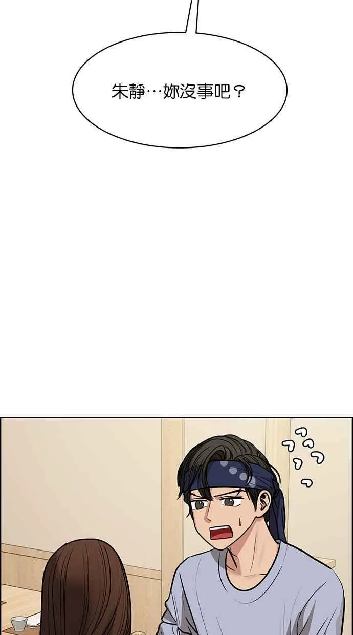 第192话 第16页