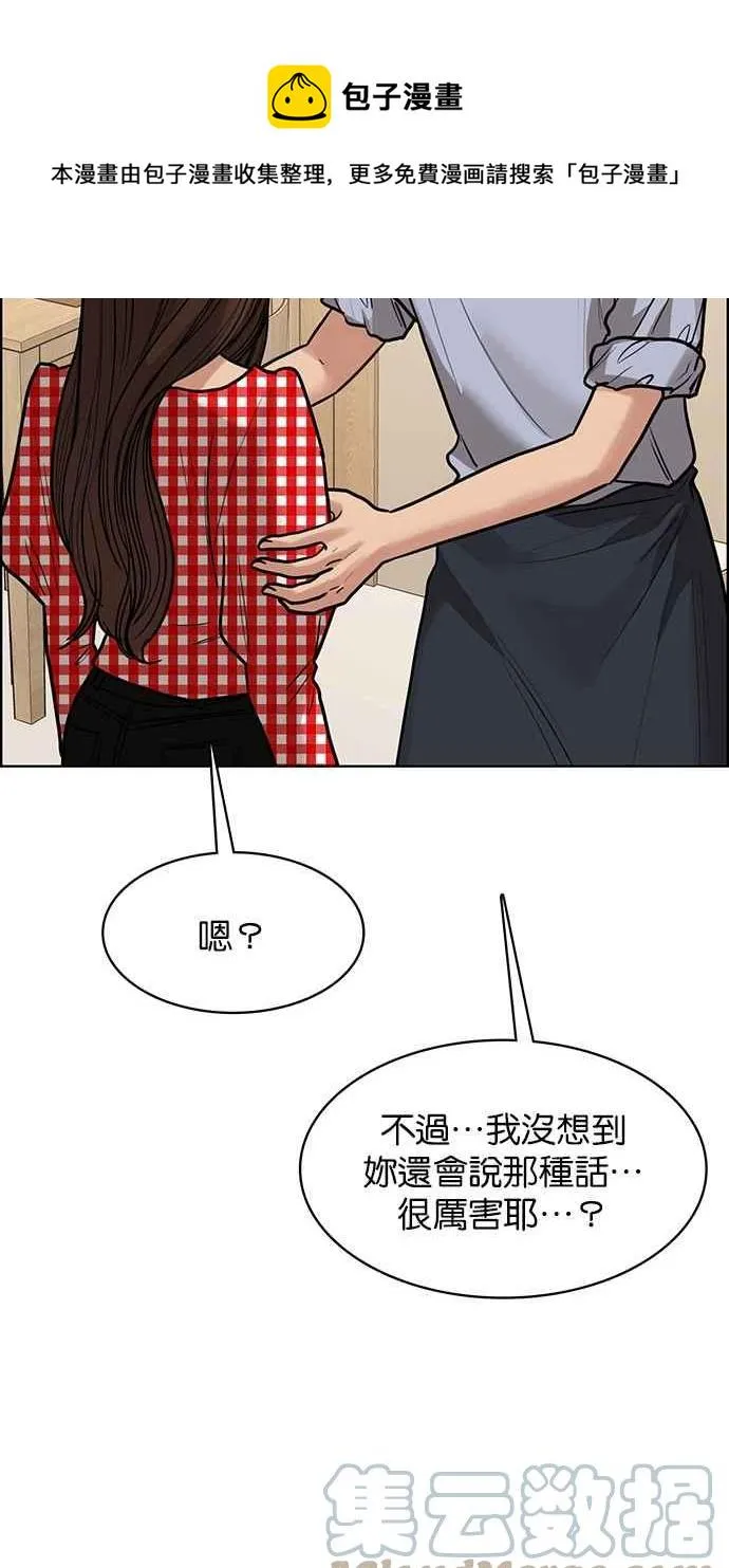 第192话 第17页