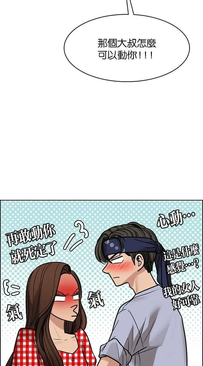 第192话 第19页