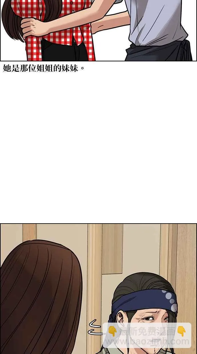第192话 第20页