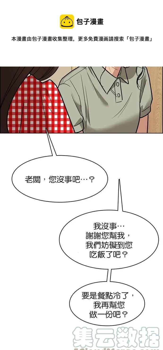 第192话 第21页