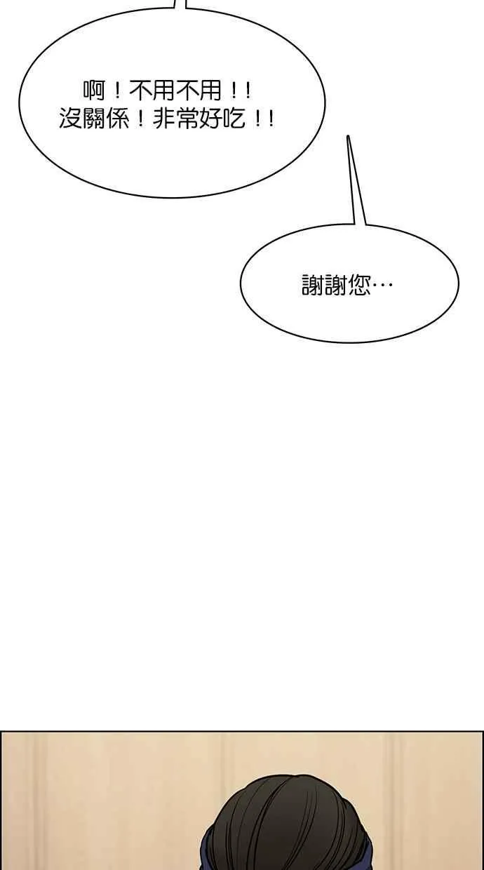 第192话 第23页