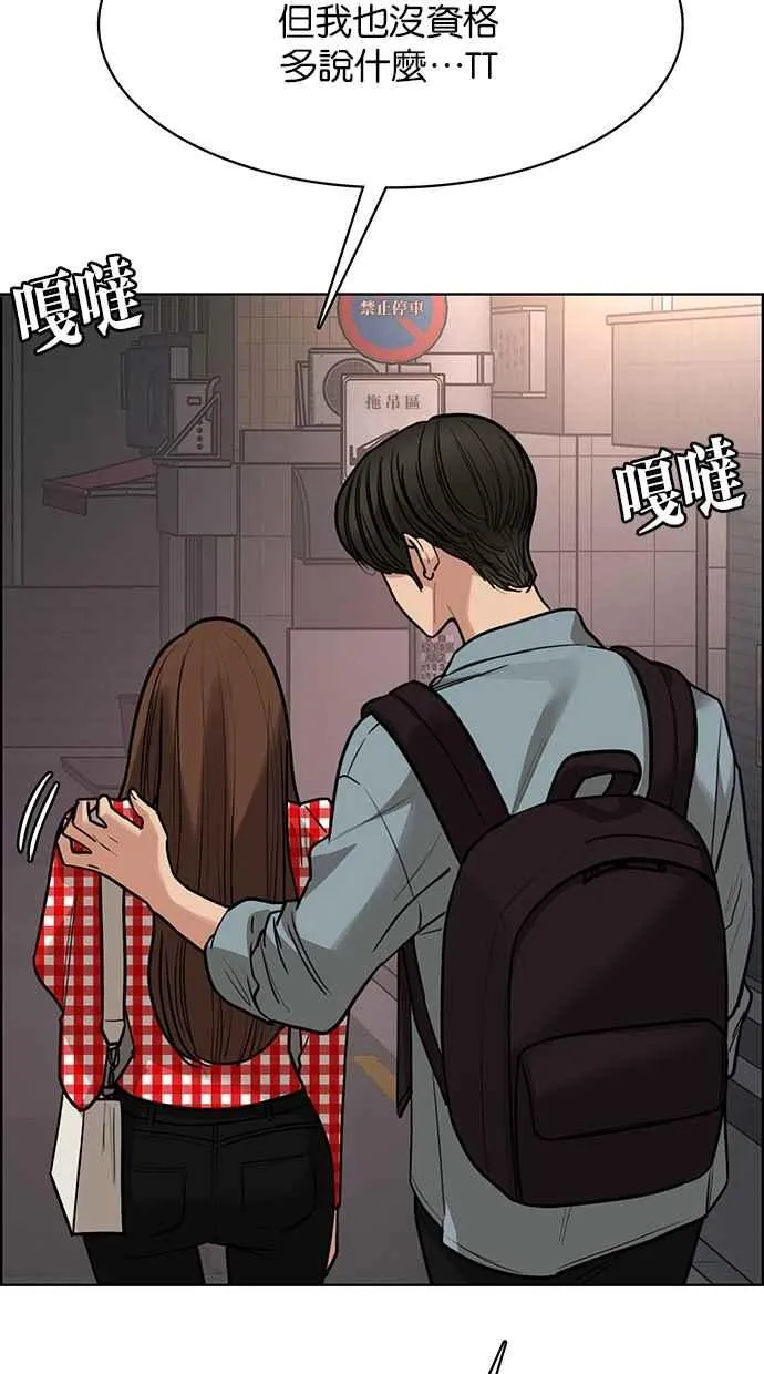 第192话 第27页